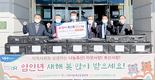 <나눔축산>강원농협, 축산물 정 나눔…이웃사랑 실천