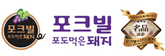 대한민국 대표 돈육브랜드 위상 ‘확고’