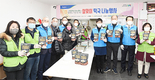 고양축협, 지역사회 따뜻한 나눔 전개