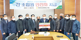 부여축협, 전 조합원에게 안전화 지급