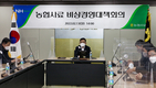 농협사료, 휴일 잊고 고곡가 대응책 마련 부심