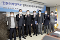 한돈산업 ‘싱크탱크’로…미래연구소 출범