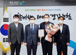 김영수 경기 축정과장, 농협 감사패 받아