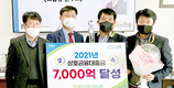 울산축협, 2021년 상호금융대상 수상