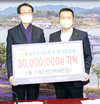 목포무안신안축협, 신안군장학재단에 장학금 3천만원 기탁