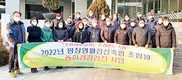 평영정축협, “조합원 삶의 질 향상…복지조합 실현”