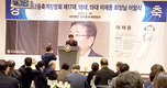한종협, 이재용 회장 이임식