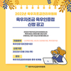 육우자조금, 상반기 육우인증점 참여업체 모집