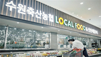 개점 1년 여만에 지역 대표 쇼핑공간으로