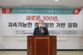 이재윤 회장 취임식서 현장 중심협회로 도약 다짐