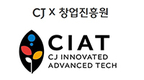 CJ, 스타트업 지원 프로그램 뜬다…2기 모집