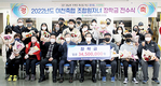 이천축협, 조합원 자녀 장학금 3천450만원 전달