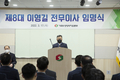 “직원이 자부심 갖는 방역본부로”