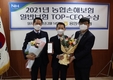 용인축협, NH손보 우수사무소 선정
