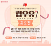 서울우유, 따뜻한 이벤트 ‘럽우유 사연 공모전’