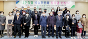 나주축협 “복지 사각지대 든든한 후원조직 될 것”