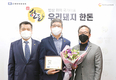 한돈자조금, 장성훈 전 대의원회 의장에 ‘공로패’