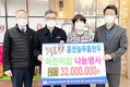 어린이집 38개소에 홍천한우 급식 나눔