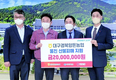 대구경북양돈농협, 울진 산불피해 극복 성금 2천만원 쾌척