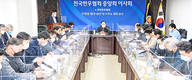 한우협, 사료값 인상 전략적 대응키로