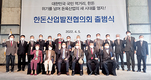 한돈산업발전협의회 출범…위기극복 중지 모아