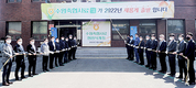 안산연합사료, ‘수원축협사료’로 새출발