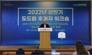 도드람양돈농협, 양돈산업 ‘후계자 워크숍’ 성료