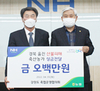 강원 축협운영협의회, 산불피해 성금 전달