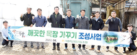가평축협, 축산환경 개선에 앞장