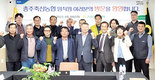 충주축협 임직원, 고성축협 초청 방문