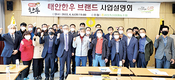 서산축협·태안군 상호협력 태안한우 브랜드 육성 기치 높였다