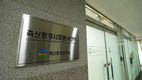 가축분뇨 성분 분석 자료 제공된다