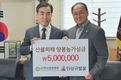 (주)안상규벌꿀, 산불피해 농가 돕기 500만원 기탁