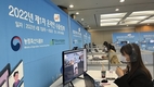 농식품부·aT, 온라인 수출상담회 개최