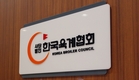 공정위, 결국 육계협회에 '철퇴'