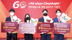 “새로운 도약의 원년…천하제일의 핵심가치 실천”