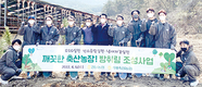 경남농협, 축산농가에 나무울타리 조성 지원