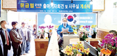 군의원 출사표…선거사무소 개소