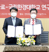 천하제일사료, 더 강한 한우산업으로…‘산학’ 협력
