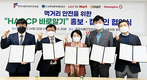 먹거리 안전 HACCP 인증제도 홍보 협력