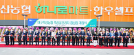 대구축협, 축산물프라자 침산점 개점