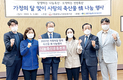 <나눔축산>안심한우갈비 830인분 후원