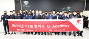 TYM, 협력사 품질관리 교육 실시