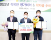‘당진작목반’ 영예의 대상 수상