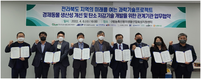 우진비앤지, 탄소저감 기술 개발 본격 추진