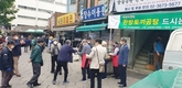 나눔축산-특수가축협, 토끼곰탕 나눔행사