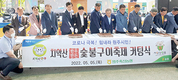 제3회 ‘치악산 한우·한돈 숯불구이 축제’ 성료