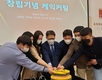 동약 전문기업 ㈜케어사이드, 창립 20주년 행사