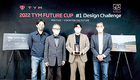 ‘2022 FUTURE CUP 디자인 공모전’ 시상식