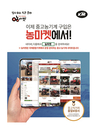 스마트폰으로 중고 농기계 매물 ‘한눈에’